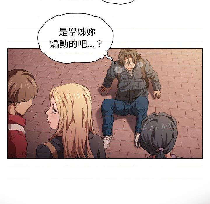 [Manhwa] Lu Snake's first Campus, female student, big breasts#[120P]-113