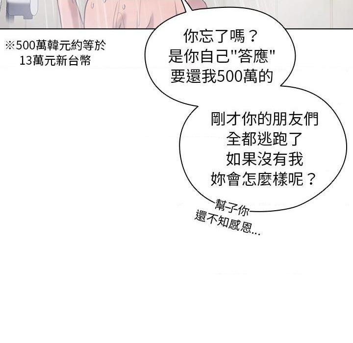 [Manhwa] Lu Snake's first Campus, female student, big breasts#[120P]-12
