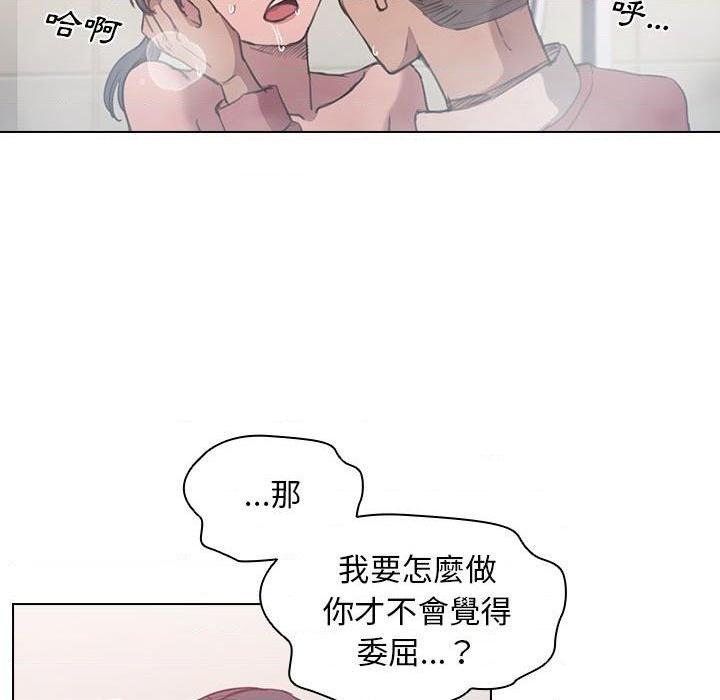 [Manhwa] Lu Snake's first Campus, female student, big breasts#[120P]-22