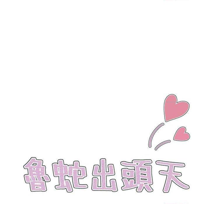 [Manhwa] Lu Snake's first Campus, female student, big breasts#[120P]-27