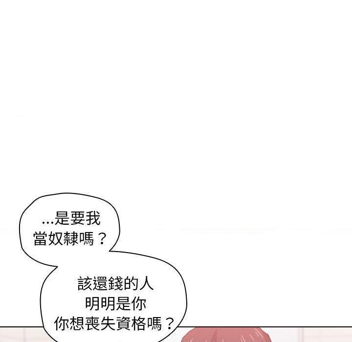 [Manhwa] Lu Snake's first Campus, female student, big breasts#[120P]-29