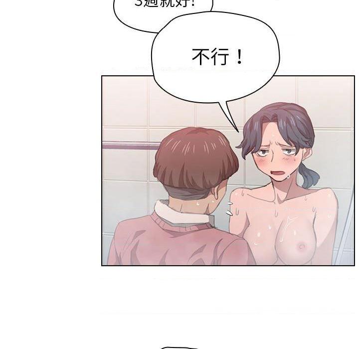 [Manhwa] Lu Snake's first Campus, female student, big breasts#[120P]-31