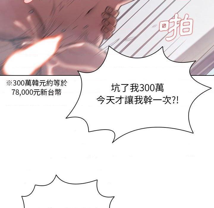 [Manhwa] Lu Snake's first Campus, female student, big breasts#[120P]-44
