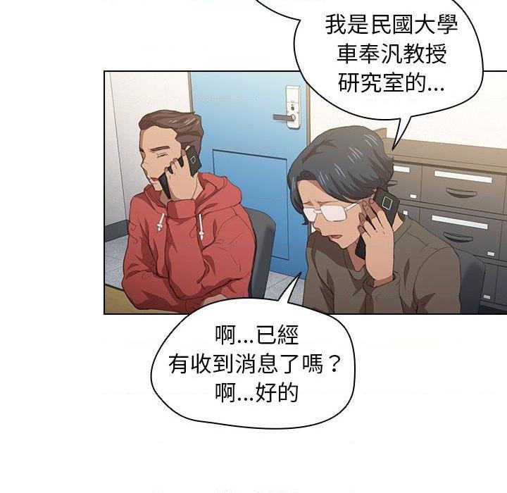 [Manhwa] Lu Snake's first Campus, female student, big breasts#[120P]-73