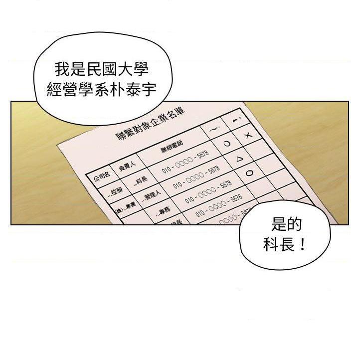 [Manhwa] Lu Snake's first Campus, female student, big breasts#[120P]-74