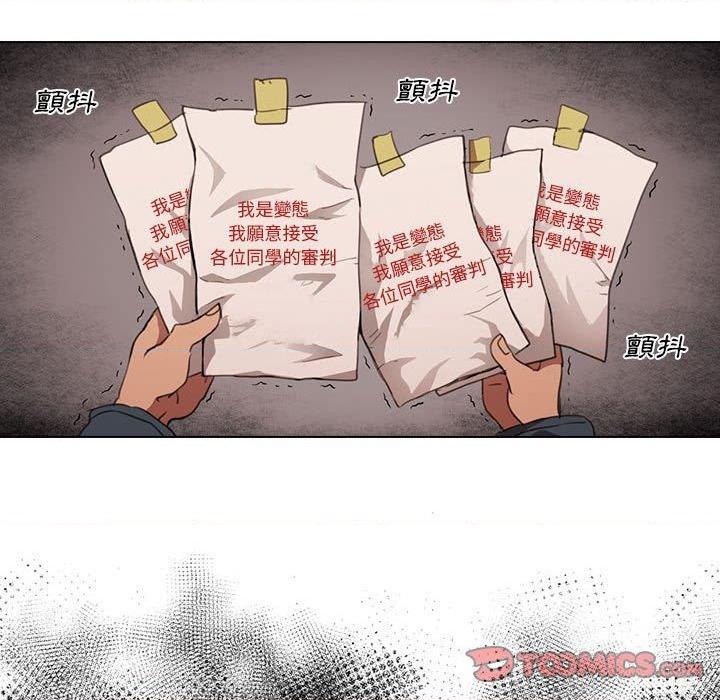 [Manhwa] Lu Snake's first Campus, female student, big breasts#[120P]-86