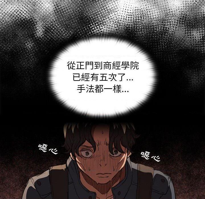 [Manhwa] Lu Snake's first Campus, female student, big breasts#[120P]-87