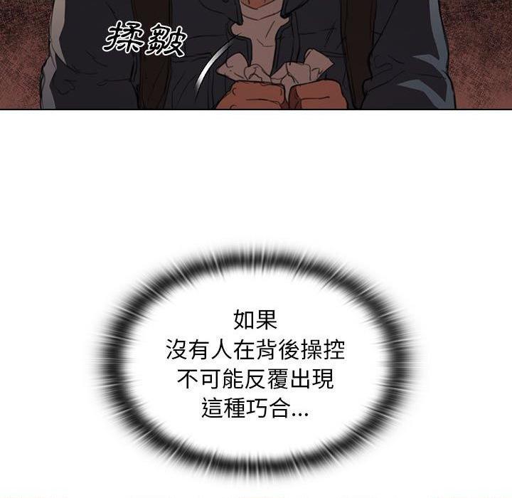 [Manhwa] Lu Snake's first Campus, female student, big breasts#[120P]-88
