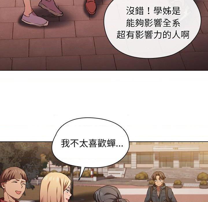 [Manhwa] Lu Snake's first Campus, female student, big breasts#[120P]-96