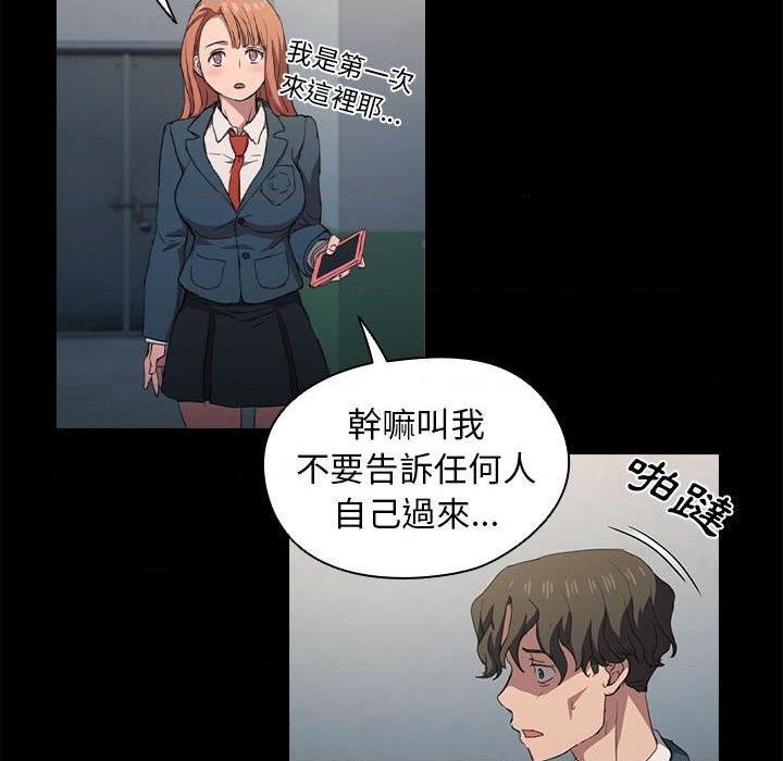 [Manhwa] Lu Snake's first Campus, female student, big breasts#[114P]-109