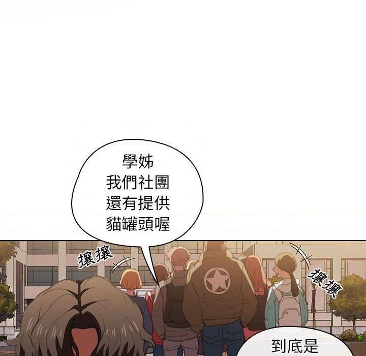 [Manhwa] Lu Snake's first Campus, female student, big breasts#[114P]-12