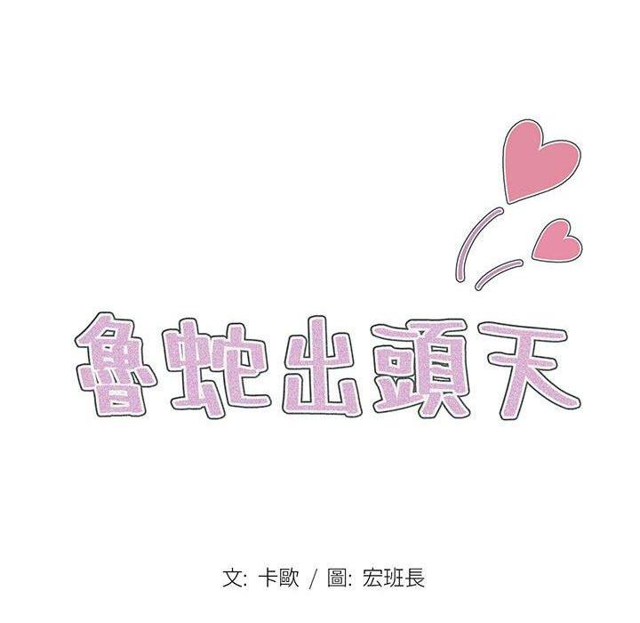 [Manhwa] Lu Snake's first Campus, female student, big breasts#[114P]-19