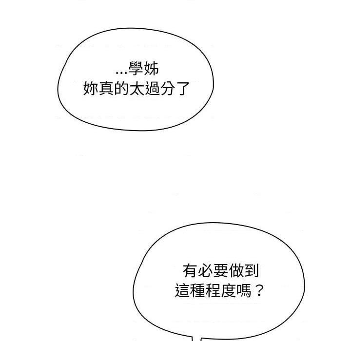 [Manhwa] Lu Snake's first Campus, female student, big breasts#[114P]-6