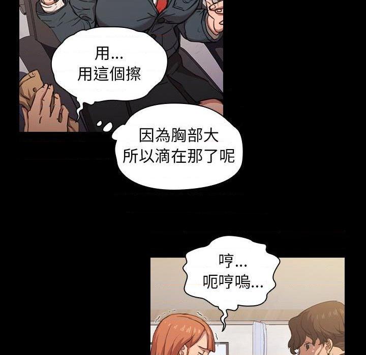 [Manhwa] Lu Snake's first Campus, female student, big breasts#[114P]-68