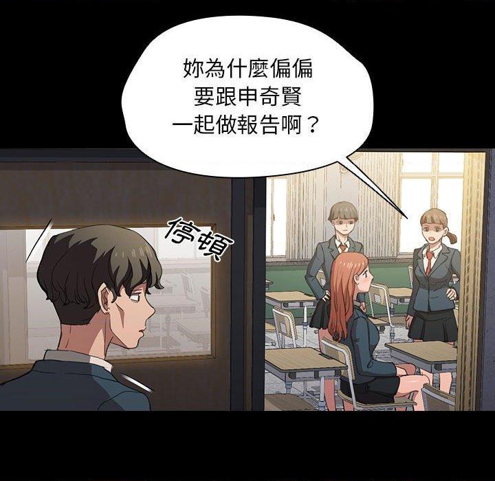 [Manhwa] Lu Snake's first Campus, female student, big breasts#[114P]-83