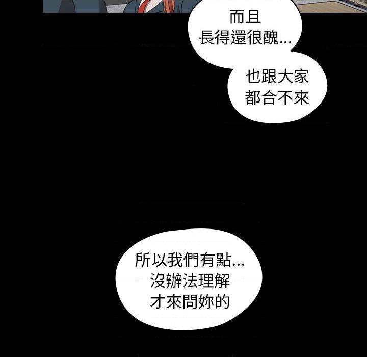 [Manhwa] Lu Snake's first Campus, female student, big breasts#[114P]-85