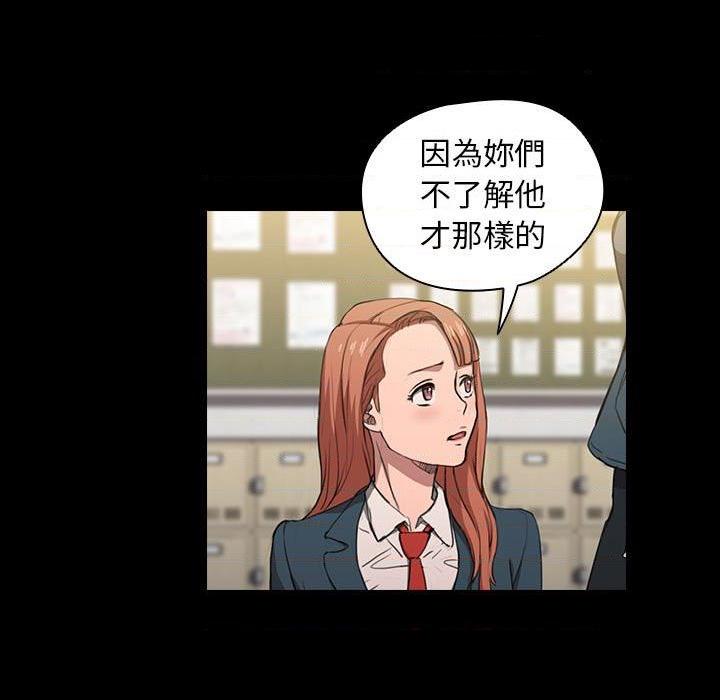 [Manhwa] Lu Snake's first Campus, female student, big breasts#[114P]-87