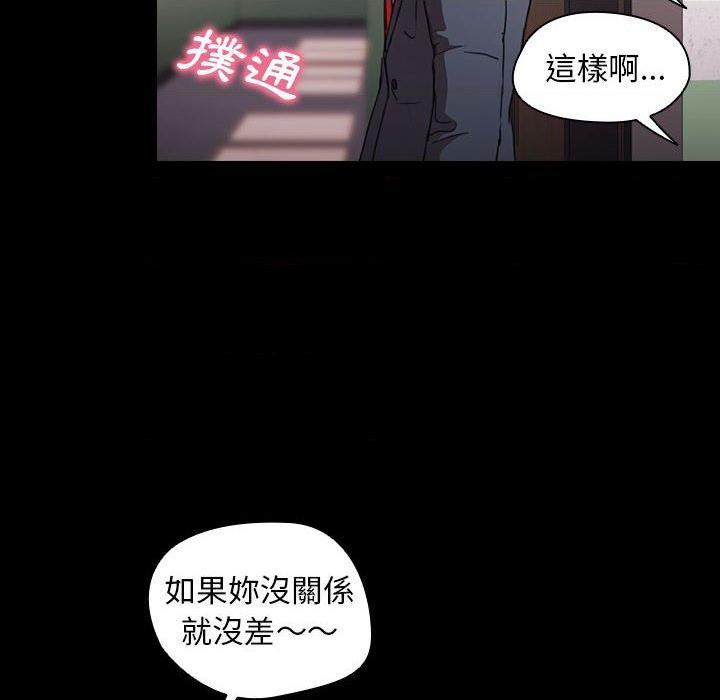 [Manhwa] Lu Snake's first Campus, female student, big breasts#[114P]-90