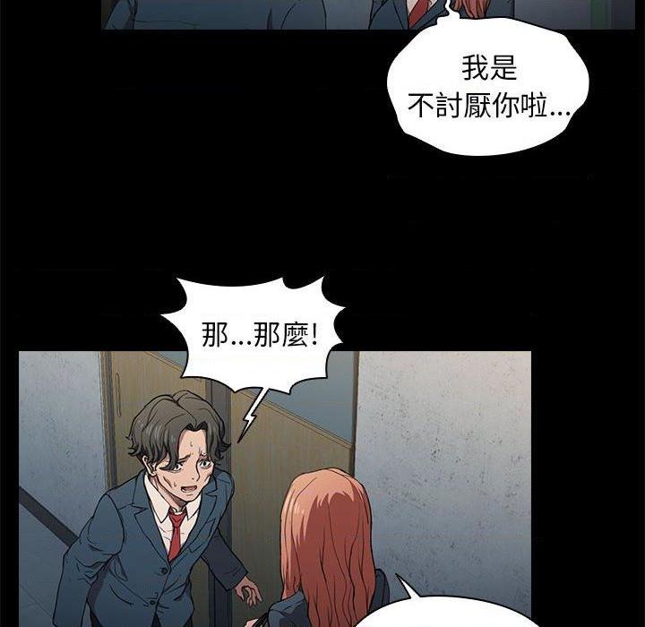 [Manhwa] Lu Snake's first Campus, female student, big breasts#[117P]-10