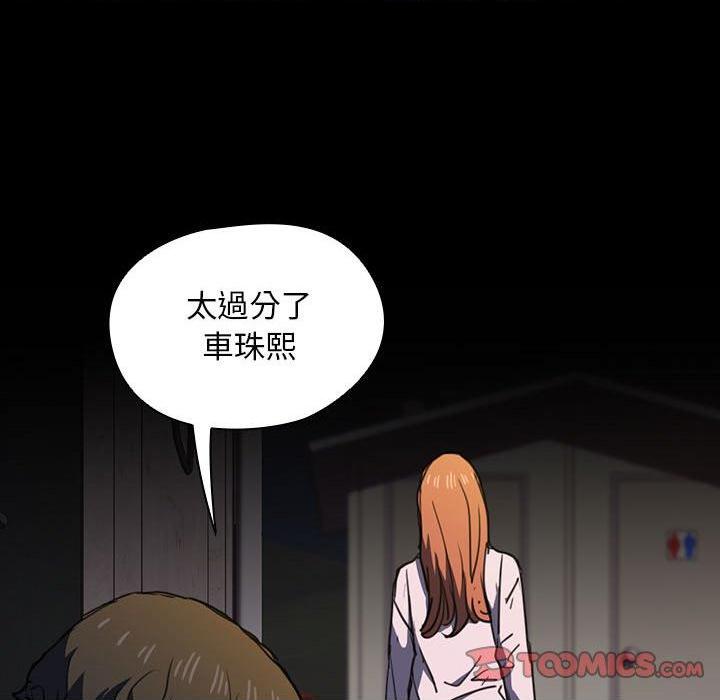 [Manhwa] Lu Snake's first Campus, female student, big breasts#[117P]-103