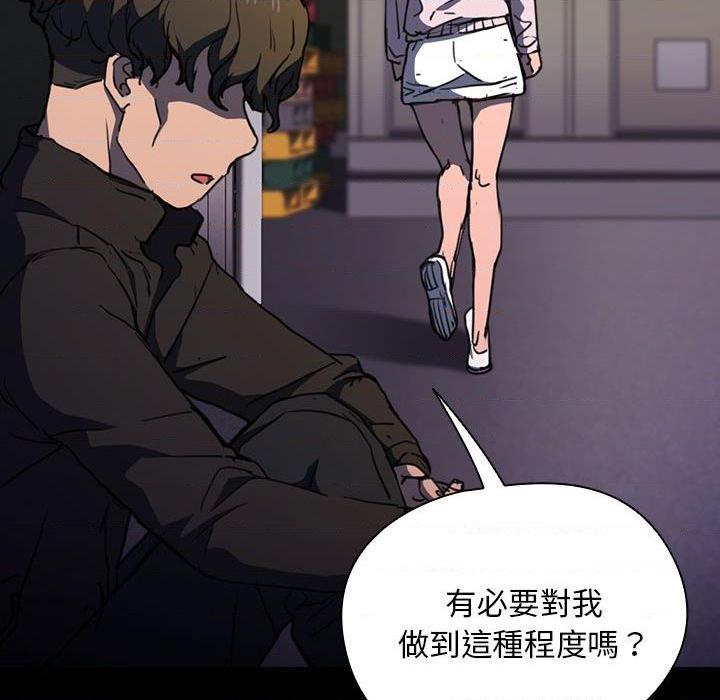 [Manhwa] Lu Snake's first Campus, female student, big breasts#[117P]-104