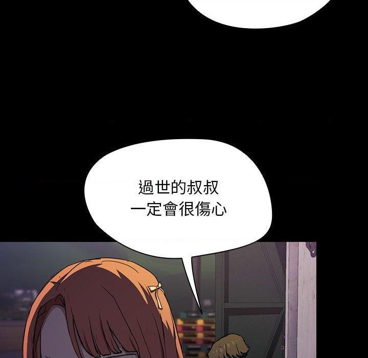 [Manhwa] Lu Snake's first Campus, female student, big breasts#[117P]-105