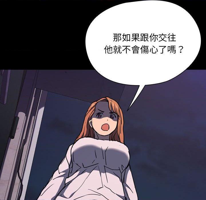 [Manhwa] Lu Snake's first Campus, female student, big breasts#[117P]-108