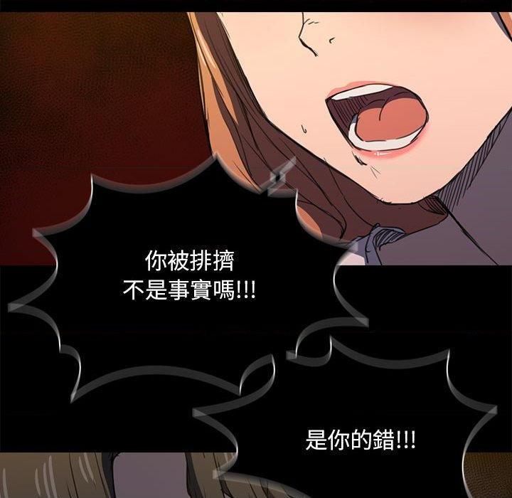 [Manhwa] Lu Snake's first Campus, female student, big breasts#[117P]-111