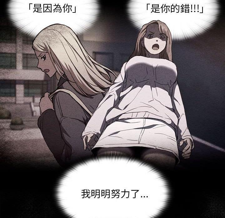 [Manhwa] Lu Snake's first Campus, female student, big breasts#[117P]-113