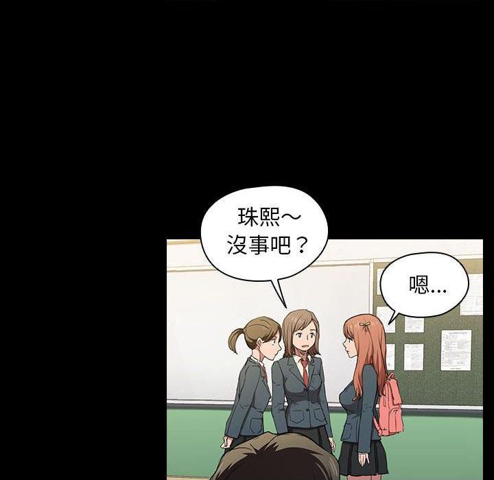 [Manhwa] Lu Snake's first Campus, female student, big breasts#[117P]-24