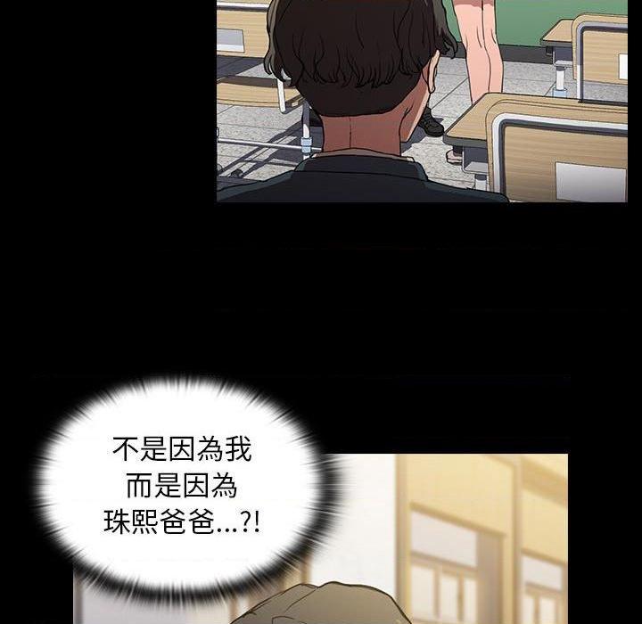 [Manhwa] Lu Snake's first Campus, female student, big breasts#[117P]-25