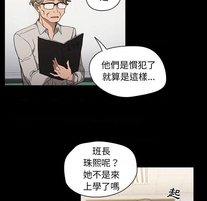 [Manhwa] Lu Snake's first Campus, female student, big breasts#[117P]-28