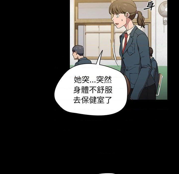 [Manhwa] Lu Snake's first Campus, female student, big breasts#[117P]-29