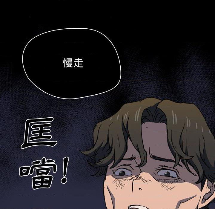 [Manhwa] Lu Snake's first Campus, female student, big breasts#[117P]-64