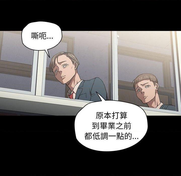 [Manhwa] Lu Snake's first Campus, female student, big breasts#[117P]-70