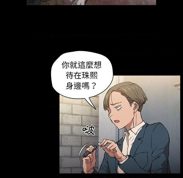 [Manhwa] Lu Snake's first Campus, female student, big breasts#[117P]-74