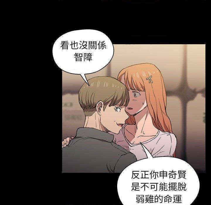 [Manhwa] Lu Snake's first Campus, female student, big breasts#[117P]-92