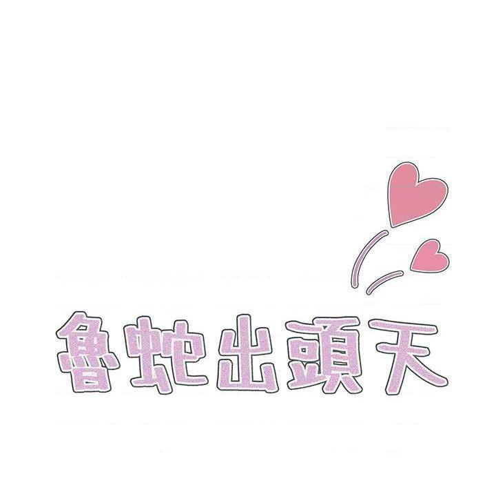 [Manhwa] Lu Snake's first Campus, female student, big breasts#[114P]-14