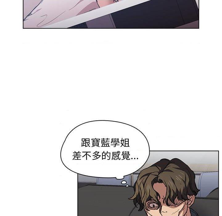[Manhwa] Lu Snake's first Campus, female student, big breasts#[114P]-38