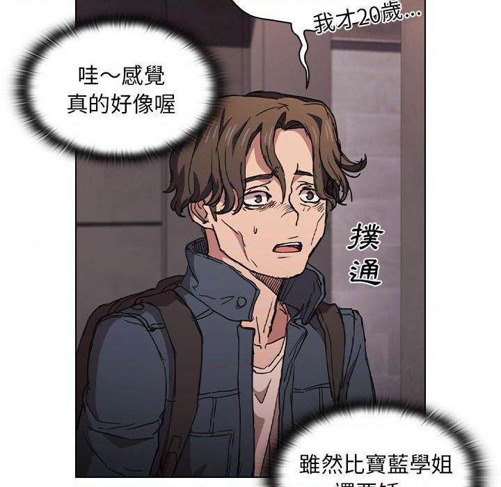[Manhwa] Lu Snake's first Campus, female student, big breasts#[114P]-43