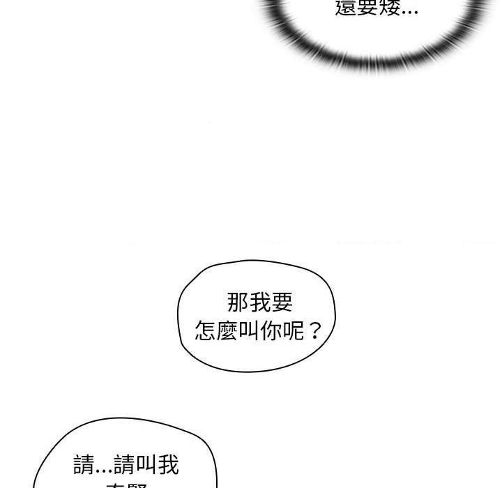 [Manhwa] Lu Snake's first Campus, female student, big breasts#[114P]-44