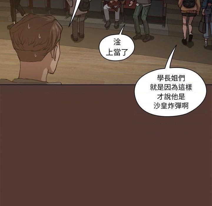 [Manhwa] Lu Snake's first Campus, female student, big breasts#[131P]-119