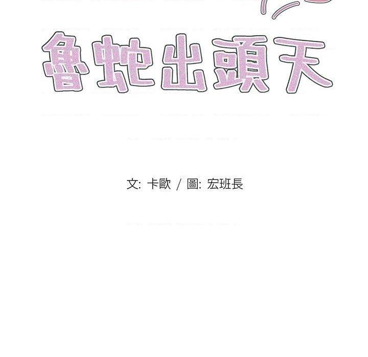 [Manhwa] Lu Snake's first Campus, female student, big breasts#[131P]-32