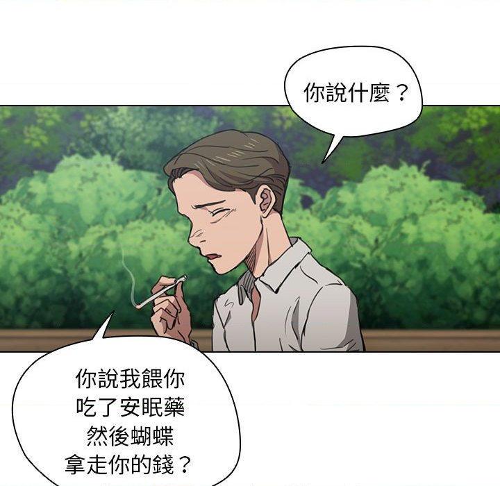 [Manhwa] Lu Snake's first Campus, female student, big breasts#[131P]-61