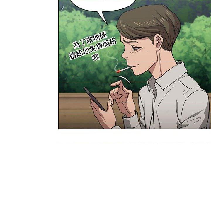 [Manhwa] Lu Snake's first Campus, female student, big breasts#[131P]-66