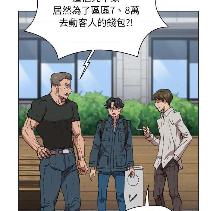 [Manhwa] Lu Snake's first Campus, female student, big breasts#[131P]-73