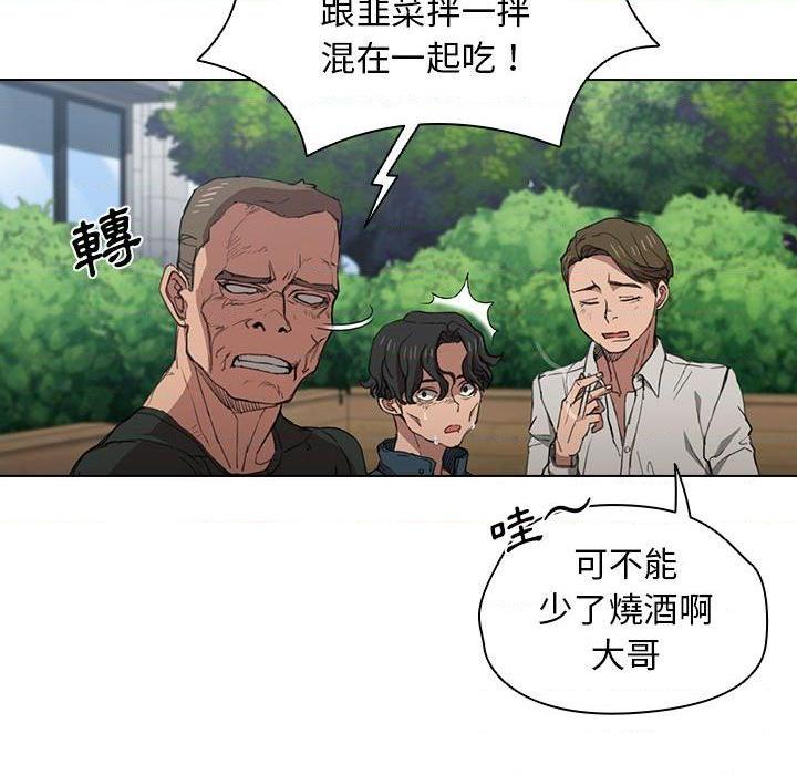 [Manhwa] Lu Snake's first Campus, female student, big breasts#[131P]-75