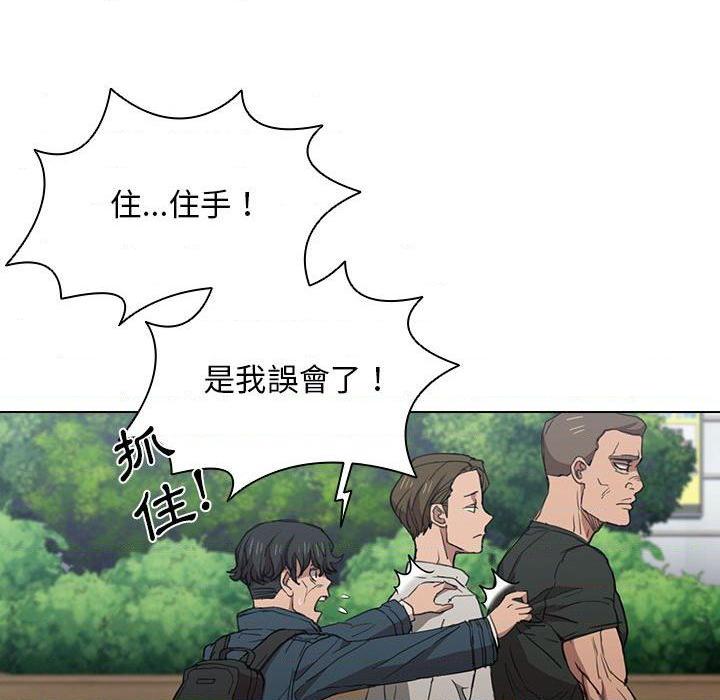 [Manhwa] Lu Snake's first Campus, female student, big breasts#[131P]-76