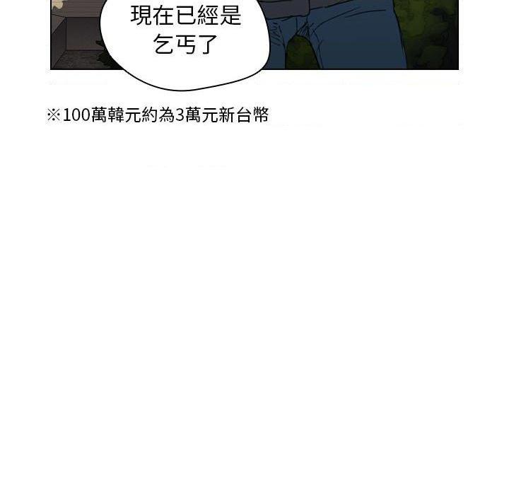 [Manhwa] Lu Snake's first Campus, female student, big breasts#[131P]-87