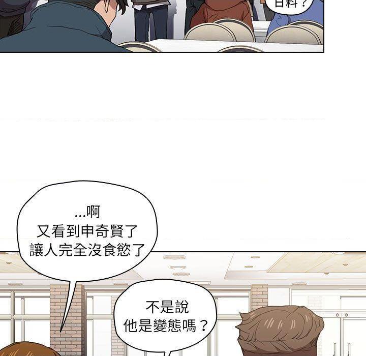 [Manhwa] Lu Snake's first Campus, female student, big breasts#[121P]-109